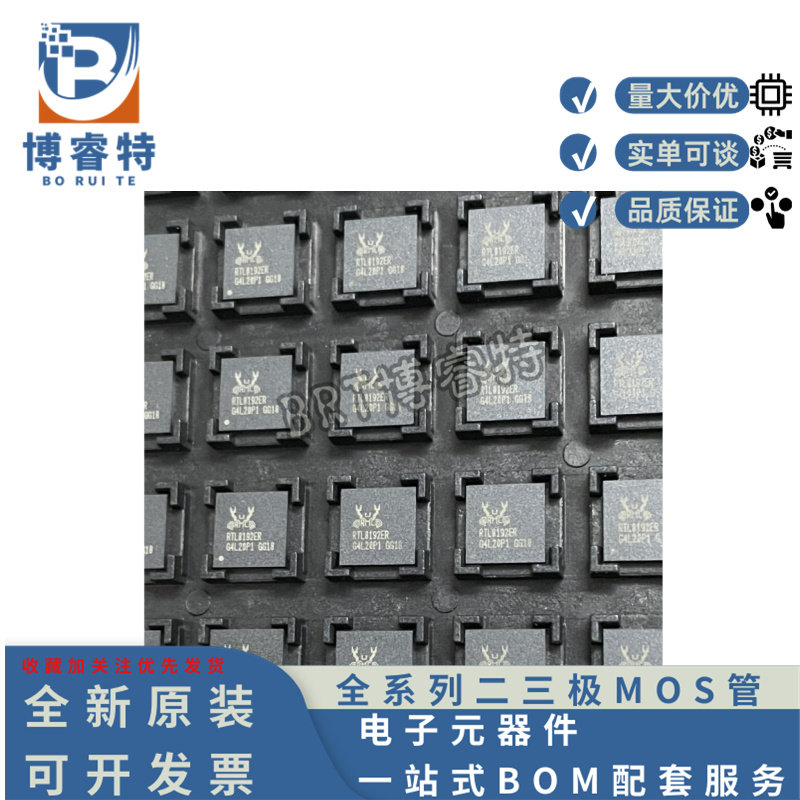 原装正品 贴片 RTL8192ER-CG 封装QFN-56 802.11bgn无线网卡芯片