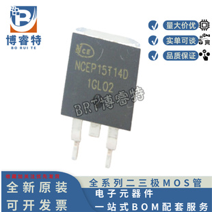 原装正品 NCEP15T14D TO-263 NCE新洁能N沟道 150V 140A 5.6MR
