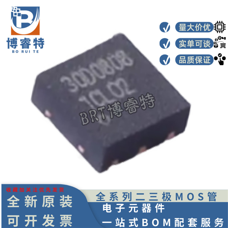 NCE30D0808JDFN2x2场效应管7.7A