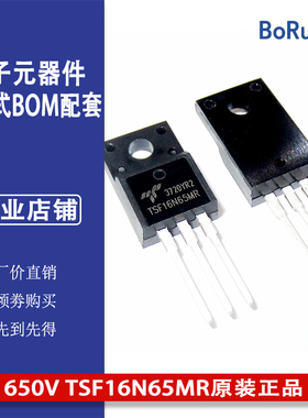 信安Truesemi场效应管 650V TSF16N65MR原装正品MOS管 功率管现货