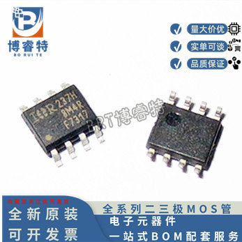 IRF7317TRPBF丝印F7317
