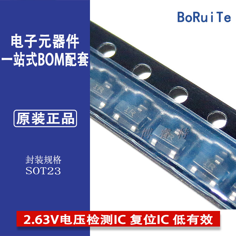 MIC809RUYTR 2.63V电压检测IC 复位IC 低有效 SOT-23 MICREL