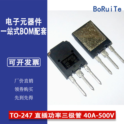 IRFPS40N50L N沟道MOS(场效应管)TO-247 直插功率三极管 40A-500V