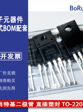 MBRF20H150CT B20H150G 肖特基二极管 直插塑封 TO-220F 全新现货
