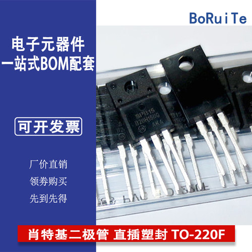 MBRF20H150CT B20H150G 肖特基二极管 直插塑封 TO-220F 全新现货