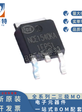 原装正品 NCE1540KA TO252 NCE新洁能 场效应管 N 150V 40A 35MR