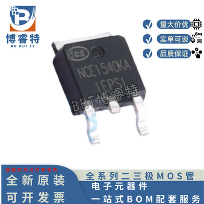 NCE1540KATO252场效应管150V35MR
