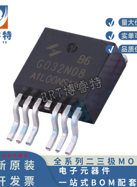 原装正品 HYG030N10NS1B TO-263 100V 200A 3mΩ 300W 场效应管