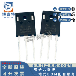 全新原装 HY5012W 封装TO-247 125V300A 2.9mΩ 500W 场效应MOS管