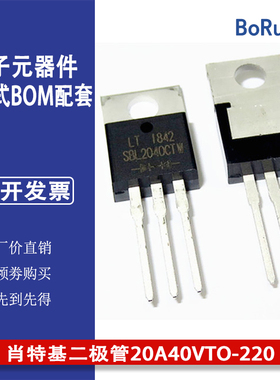 MBR2040CT SBL2040CTW SB2040CT肖特基二极管20A40VTO-220