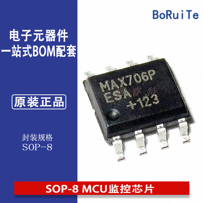 MAX706PESA+SOP-8MCU主营美MAXIM