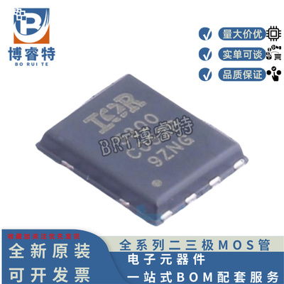 IRFH5300TRPBF场效应管