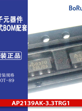 AP2204RA-3.3TRG1 SOT-89 主营DIODES(美台) 低压差线性稳压(LDO)