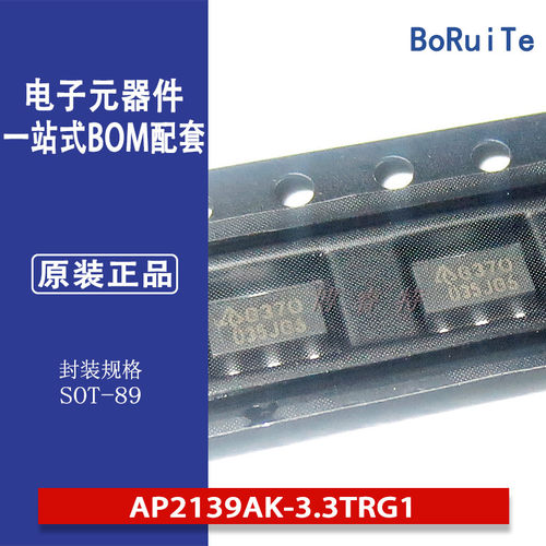 AP2204RA-3.3TRG1SOT-89美DIODES