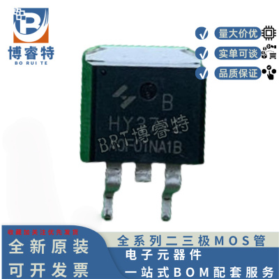 原装正品 HY3712B新款 HY3712 TO-263 125V170A 可代替IRF135S203