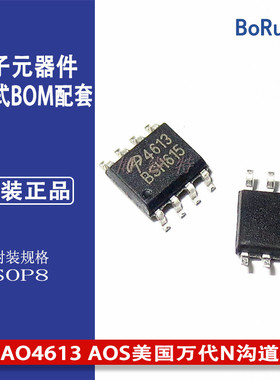 AO4613 AOS美国万代N沟道P沟道场效应管SOP-8脚贴片封装全新原装