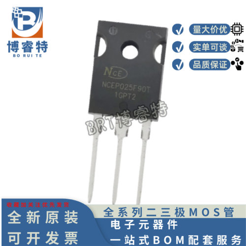 原装正品 NCEP025F90T TO-247 NCE新洁能场效应管N 250V 90A 15MR