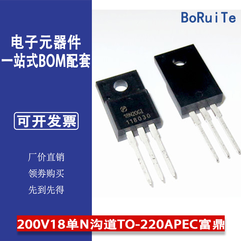 AP18N20GP AP18N20GI 200V18单N沟道TO-220APEC富鼎场效应管原装