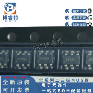 SOT23 20V5A N沟道MOSFET增强功率芯片 TSSOP 德普微DP8205
