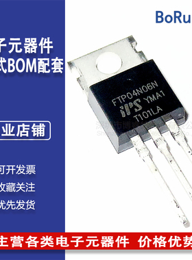 IPS 全新原装正品 FTP04N06NB TO-220 MOS场效应管