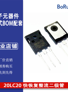 新直插S20LC20U 20LC20 快恢复整流二极管 TO-3P