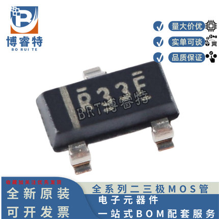 全新原装 REF3333AIDBZR 丝印R33F SOT-23 3.3V 电压基准芯片