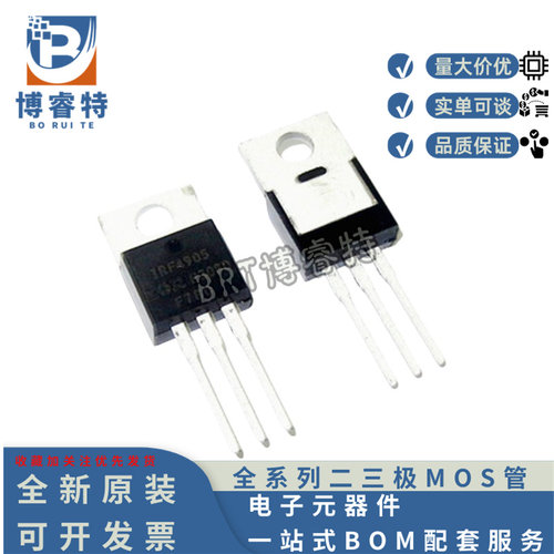 IRF4905PBFTO-220场效应管