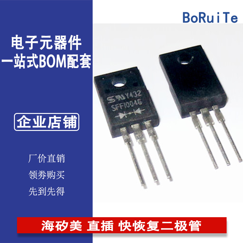 SFF1004 TO-220F 全新原装海矽美 直插 快恢复二极管 SFF1004G