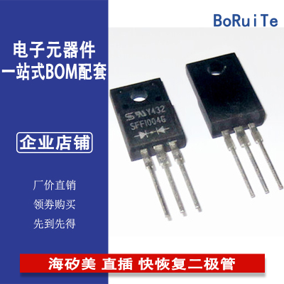 SFF1004 TO-220F 全新原装海矽美 直插 快恢复二极管 SFF1004G