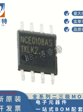 原装正品 NCE0108AS SOP8 NCE新洁能 场效应管N 100V 8A 28MR