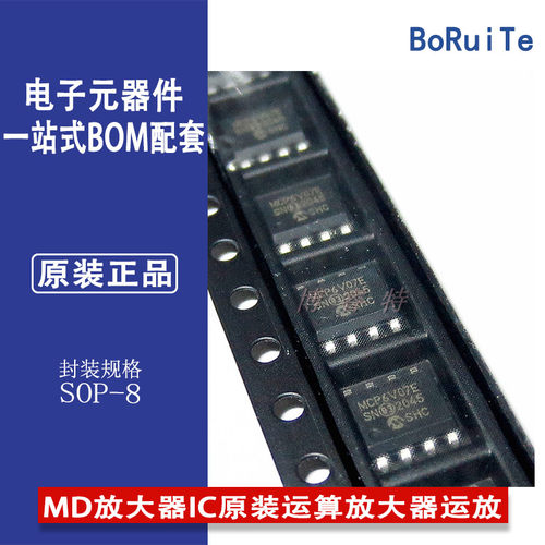 MCP6V07T-E运算放大器MICROCHIP