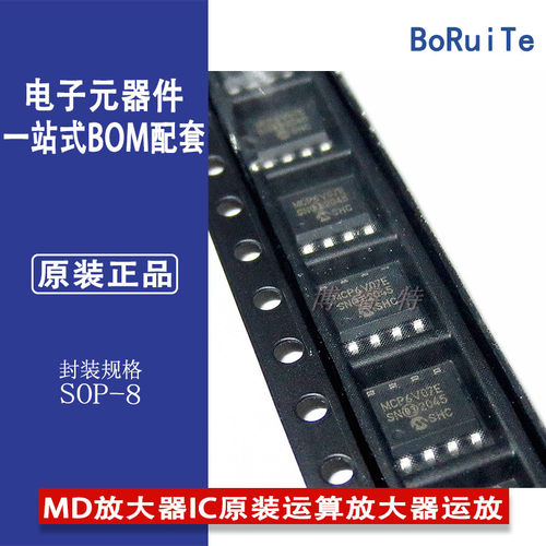 MCP6V02T-ESN全新原装MICROCHIP
