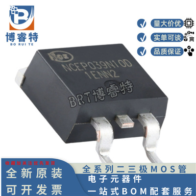 NCEP039N10DTO-263-2MOSFET100V