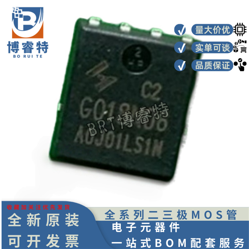 原装正品 HYG018N06LS1C2 TO-PPAK5X6-8 65V 140A 3.2mΩ MOS管