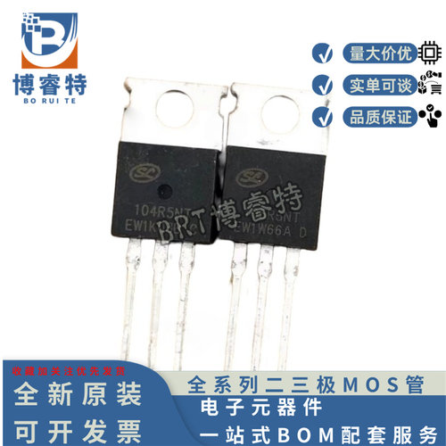 原装 105R4NT SVG105R4NT N沟道场效应三极管 120A 100V TO-220