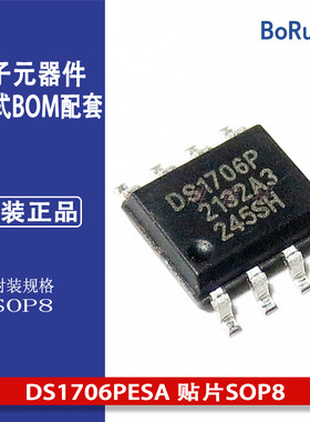DS1706PESA 贴片SOP8 电源电压监控和复位电路 DS1706 原装现货