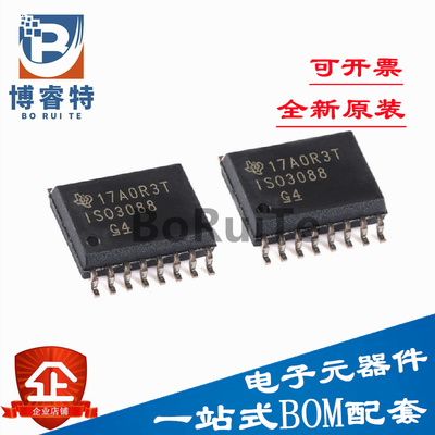 3088DWRC-16全新原装ISO芯片