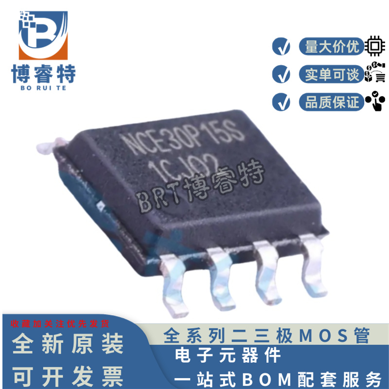 NCE30P15S8.5mRSOP8MOS15A30V新