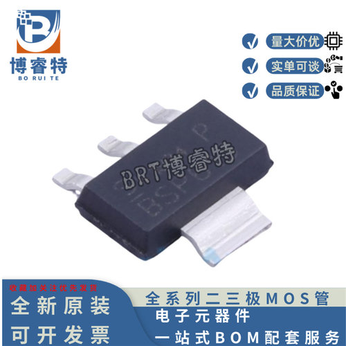 BSP613PH6327 原装进口现货 SOT-223 P-channel 60V 2.9A MOSFET