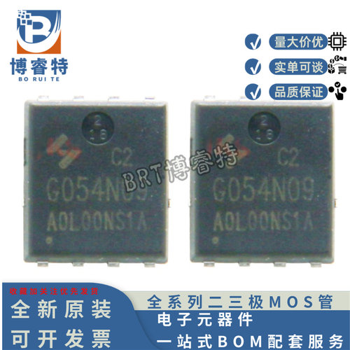 原装正品 HYG054N09NS1C2 TO-PPAK5x6-8 85V 130A 4.4mΩ MOS管