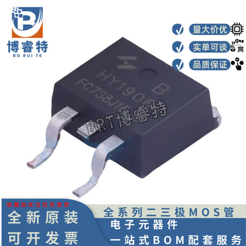 原装 HY1906B TO-263 60V120A 可代替IRF1010ZS IRL3705NS MOS管