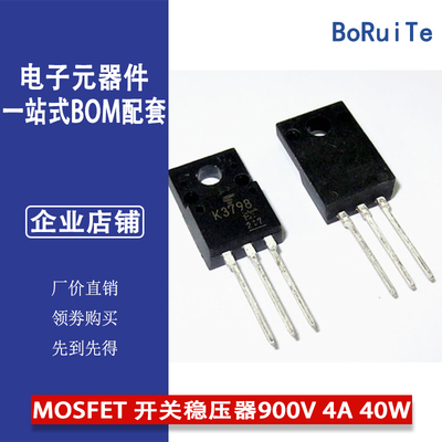 2SK3798 原装 硅N沟道MOSFET 开关稳压器 900V 4A 40W TO-220SIS