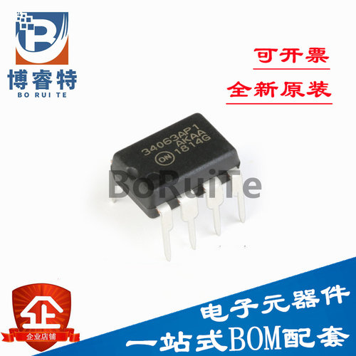 全新原装MC34063AP1GDI-8