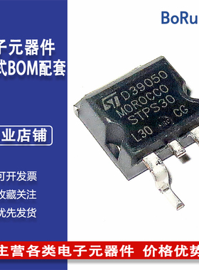 STPS30L30CT ST低压降肖特基整流二极管贴片TO-263封装30V30A