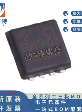 原装 HYG045N03LA1C1 TO-DFN8L(0303) 30V50A 3.9mΩ 场效应MOS管