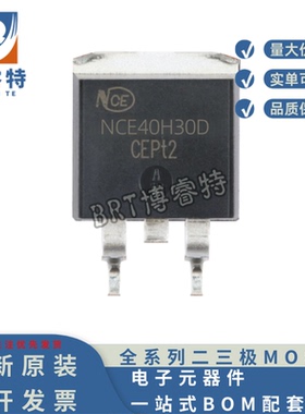 原装正品 NCE40H30D TO263 NCE新洁能 场效应管N 40V 300A 1.6MR