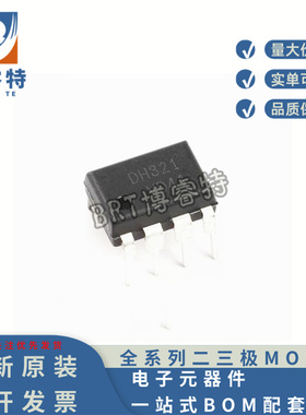 全新原装 直插 DH321 DIP-8 PMIC - AC-DC转换器 离线开关IC芯片