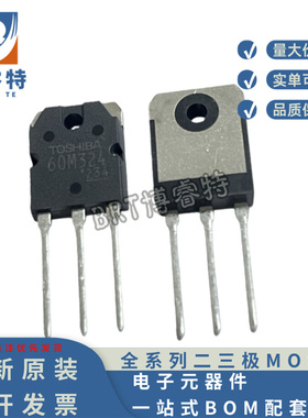 原装正品 GT60M324 GT50N324 东芝TOSHIBA 900V 60A 电磁炉管IGBT