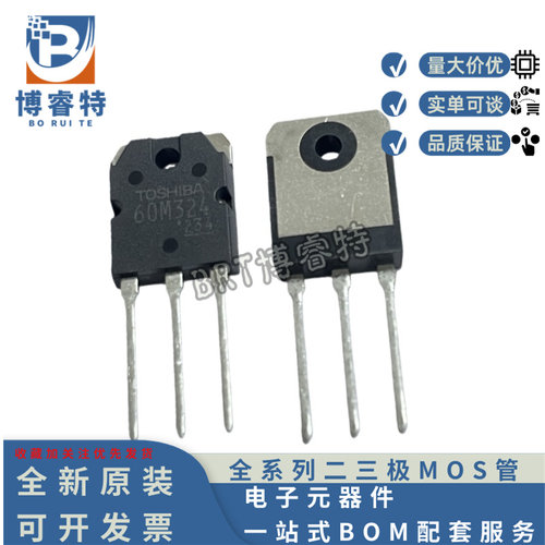 原装正品 GT60M324 GT50N324 东芝TOSHIBA 900V 60A 电磁炉管IGBT