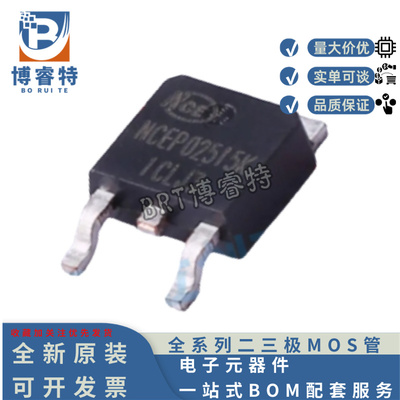 原装NCEP02515KMOSFET管250V
